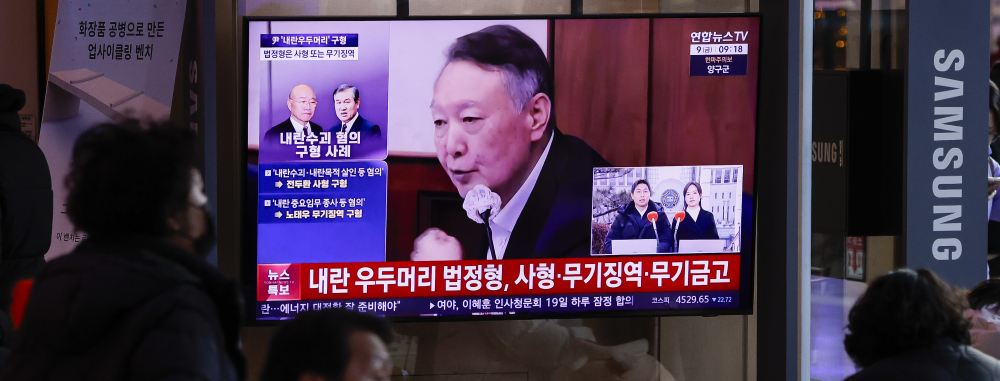 ▲'내란 우두머리 혐의'를 받는 윤석열 전 대통령에 대한 결심공판이 열린 지난 1월 9일 서울 용산구 서울역에서 시민들이 결심공판 관련 뉴스를 시청하고 있다. 조현호 기자 hyunho@ (이투데이DB)
