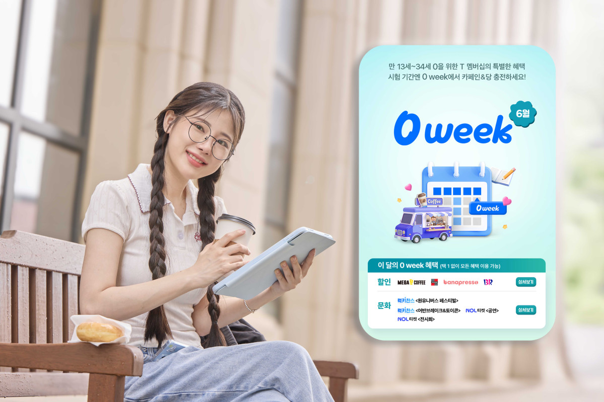 ▲SK텔레콤은 대학생 고객들이 제안한 아이디어를 멤버십 프로그램에 반영, 6월 T 멤버십에서 시험기간 맞춤형 혜택들을 선보인다. (사진제공=SKT)