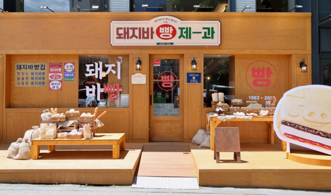 ▲롯데웰푸드 ‘돼지바 빵집 since 1983’ 팝업스토어 외관. (사진제공=롯데웰푸드)