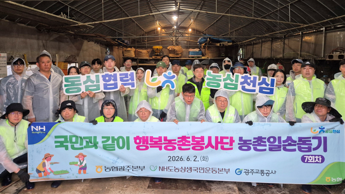 ▲농협 광주본부와 광주교통공사 임직원들이 최근 광주 북구 농가에서 농촌 일손돕기 활동을 펼쳤다. (사진제공=농협 광주본부)