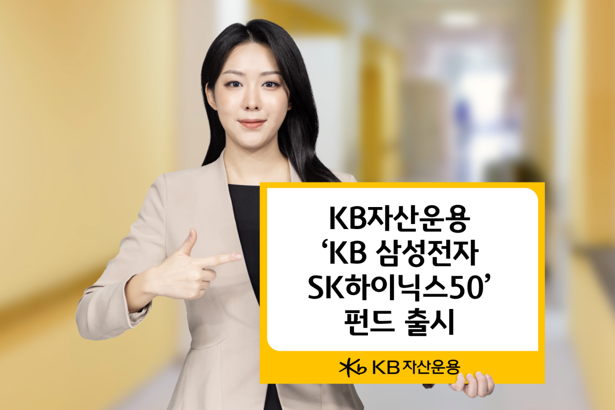 (제공=KB자산운용)
