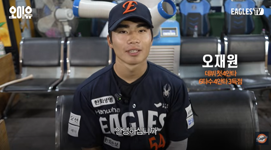 ▲오재원. (출처=유튜브 채널 ‘Eagles TV’ 캡처)