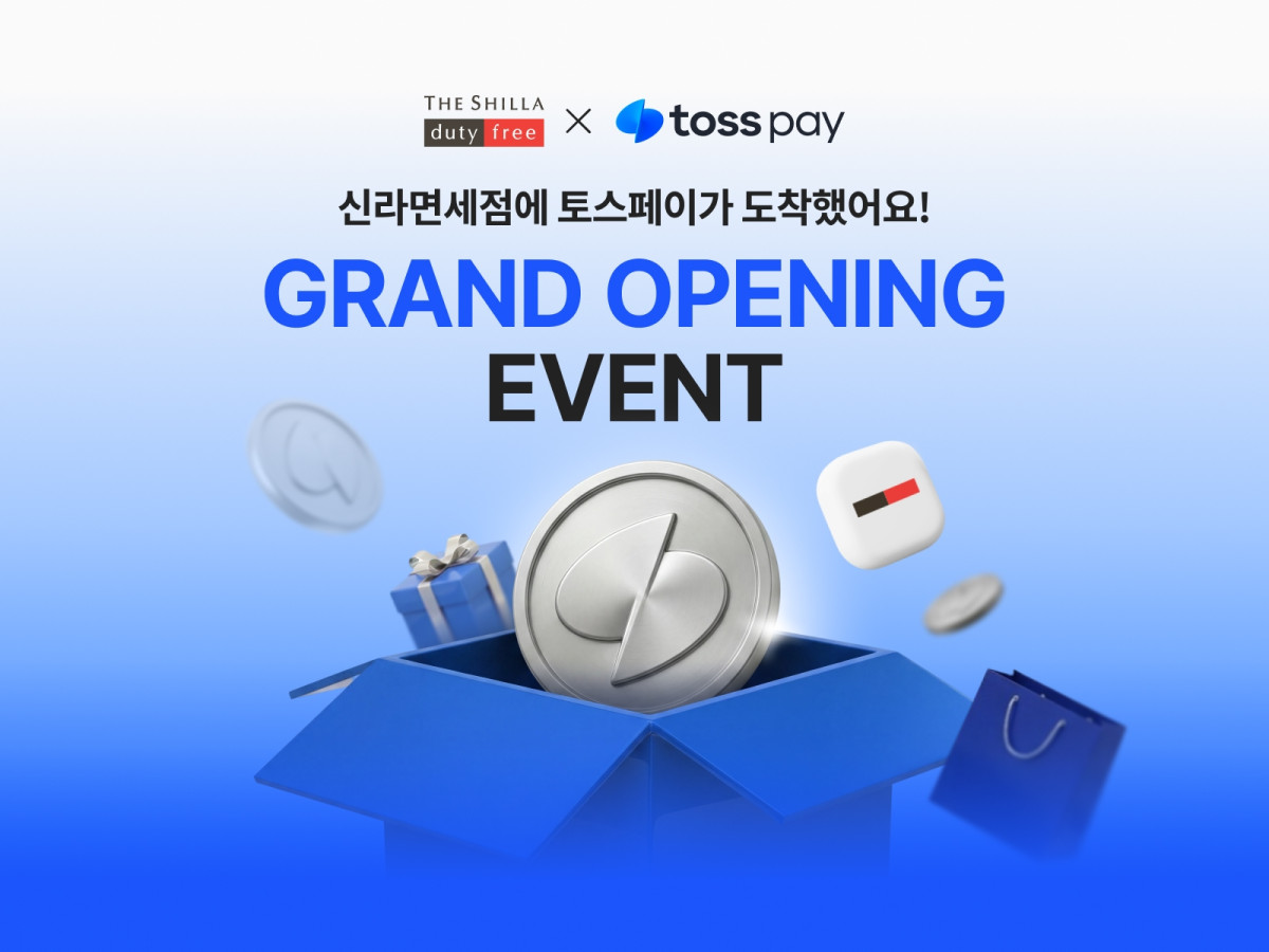▲신라면세점이 신라인터넷면세점에 토스의 간편 결제 서비스 ‘토스페이’를 새 결제수단으로 추가하고, 이를 기념한 고객 혜택 행사를 진행한다고 8일 밝혔다. (사진제공=호텔신라)