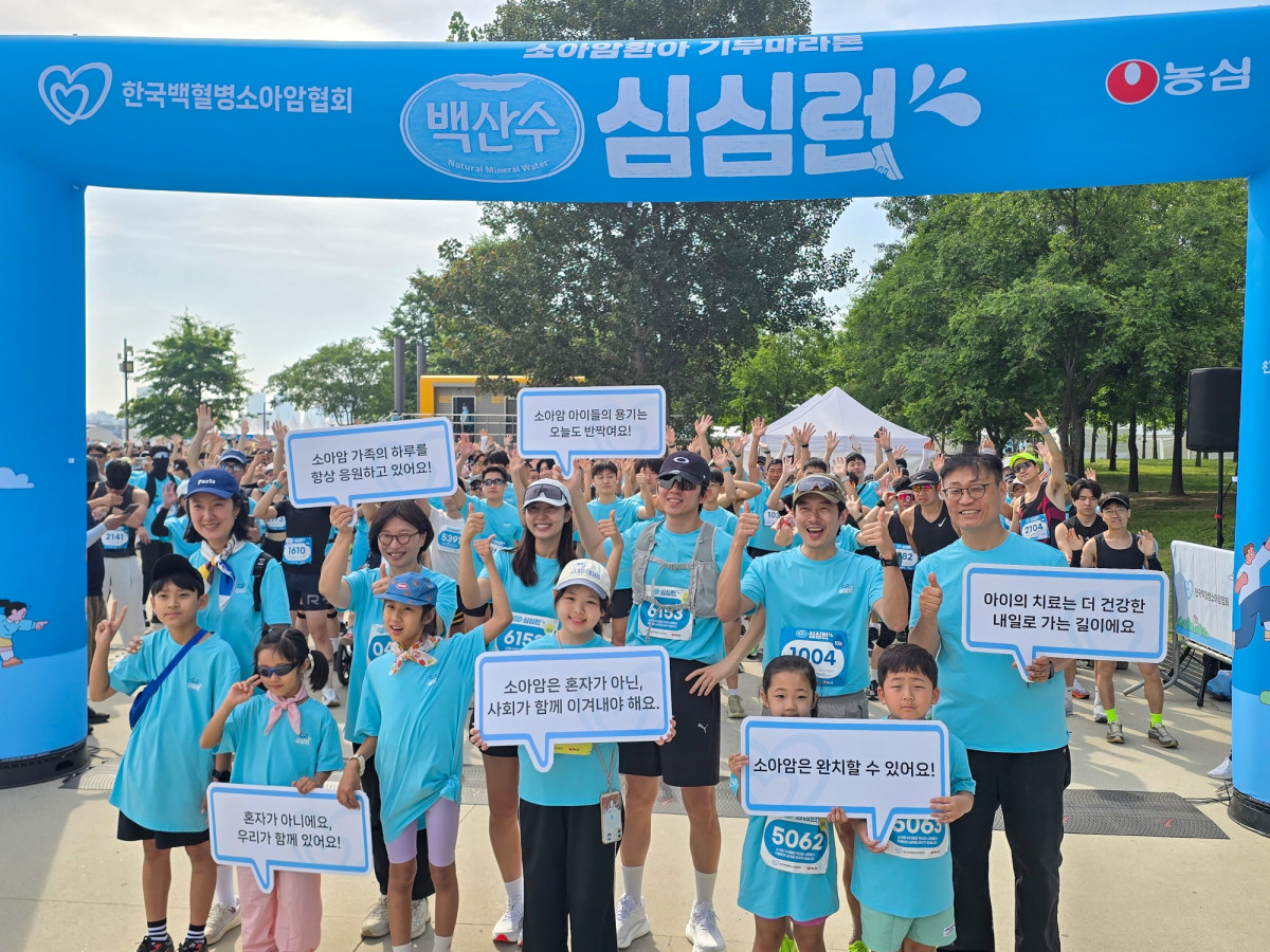 ▲6일 열린 농심 '백산수 심심런' 참가자들이 출발지에서 환아들의 쾌유를 응원하고 있다. (사진제공=농심)