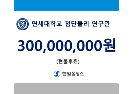 (사진제공=한일홀딩스)
