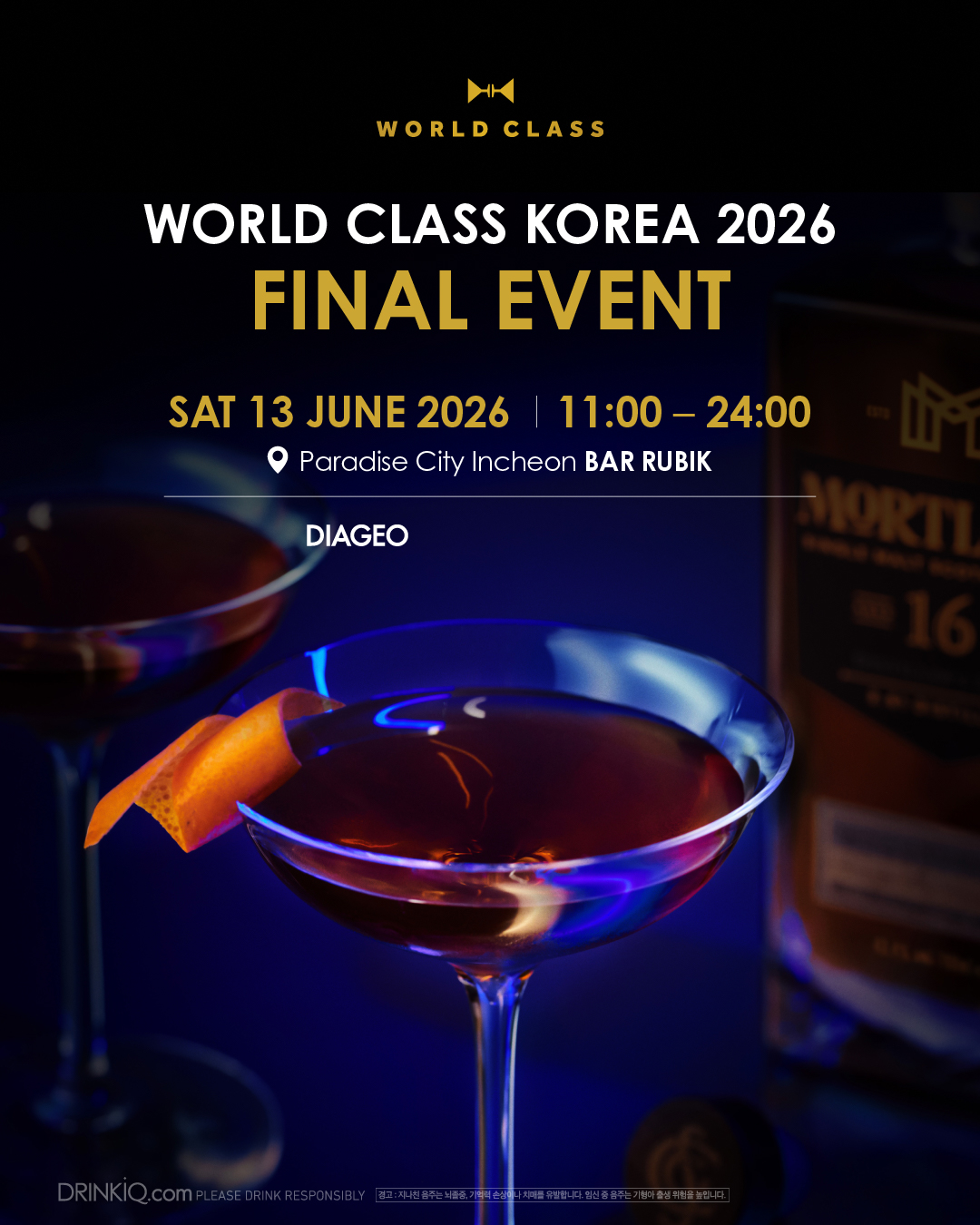 ▲월드클래스 코리아 2026 키비주얼 (사진제공=파라다이스시티)