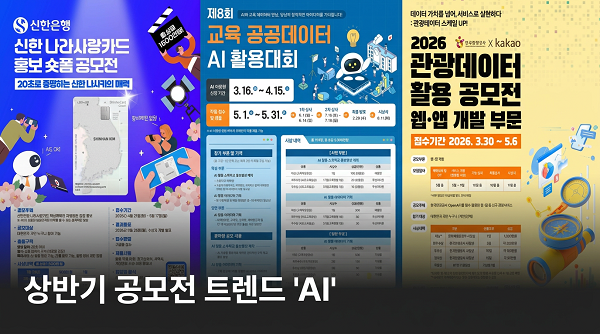 AI 활용 확대 라우드소싱 상반기 트렌드 발표