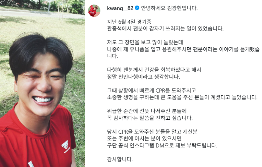 ▲김광현이 올린 글. (출처=김광현 SNS 캡처)