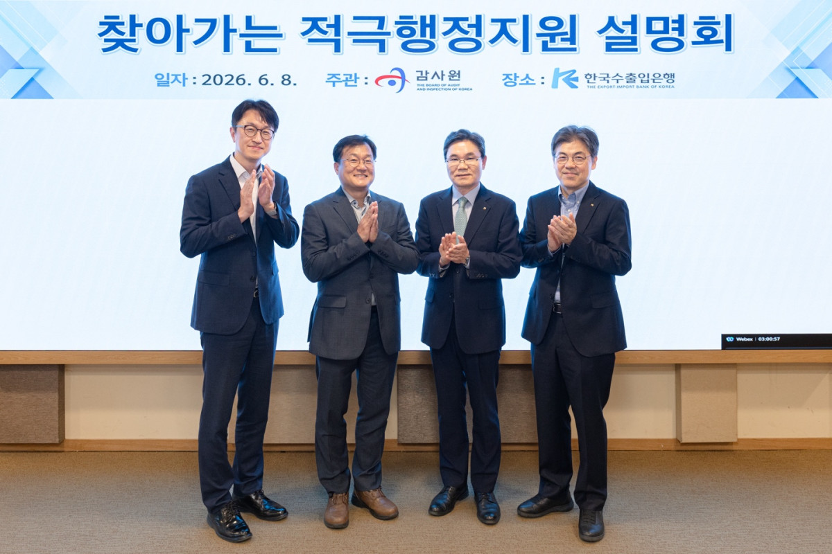 ▲(왼쪽 두 번째부터) 박정철 감사원 적극행정총괄담당관과 차순오 수은 감사 등 관계자들이 8일 서울 여의도 수은 본점에서 열린 '찾아가는 적극행정지원 제도 설명회'에서 기념 촬영을 하고 있다. (사진제공=수출입은행)