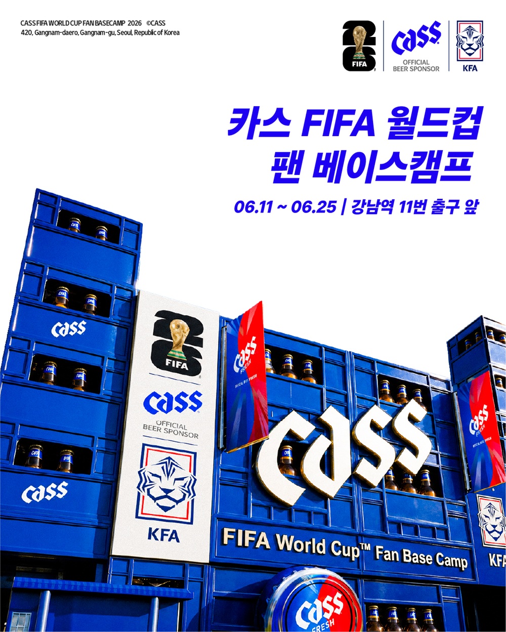 ▲카스 FIFA 월드컵 팬 베이스캠프 (사진제공=카스)