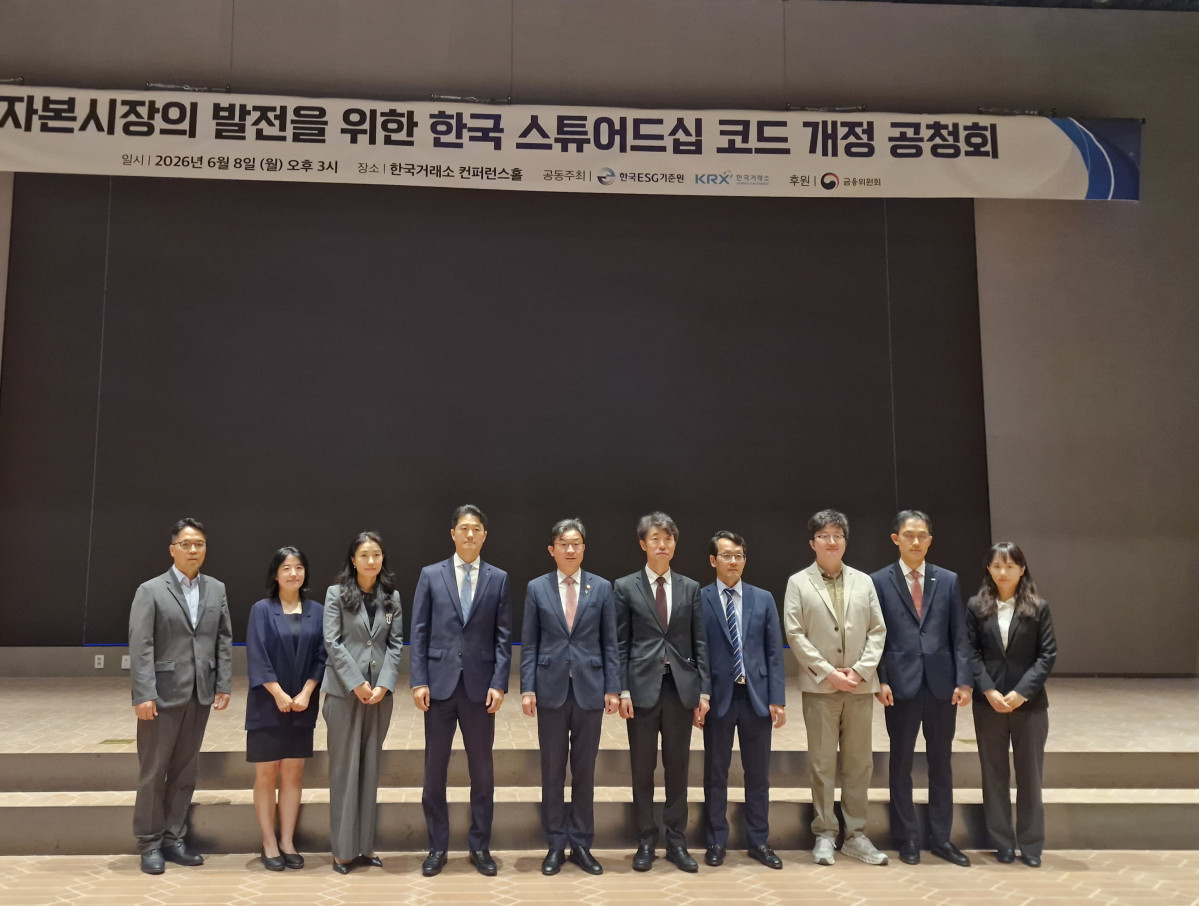 ▲8일 서울 여의도 한국거래소에서 한국ESG기준원, 한국거래소가 공동개최한 ‘자본시장의 발전을 위한 한국 스튜어드십 코드 개정 공청회’에서 참석자들이 기념 사진을 촬영하고 있다. (김효숙 이투데이 기자)
