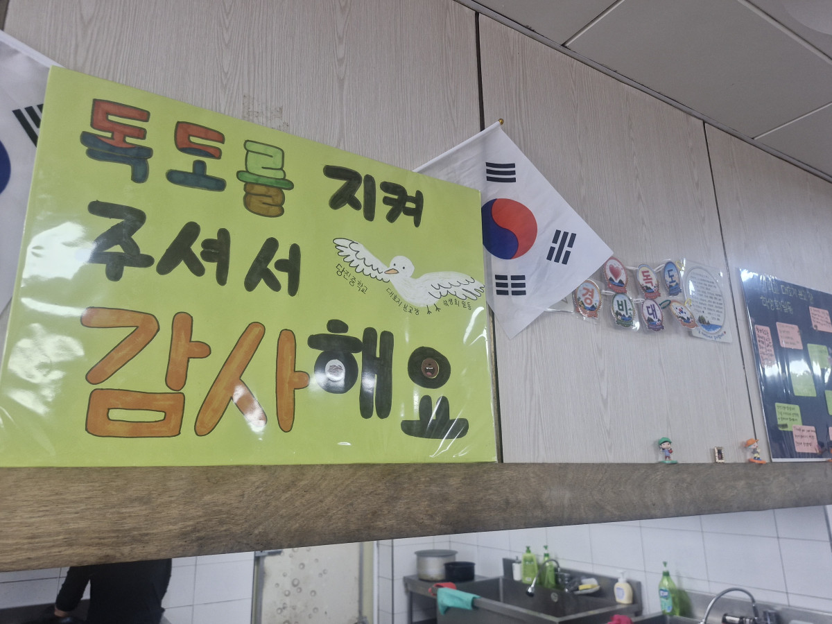 ▲경북경찰청 협조로 기자단은 독도경비대 생활 공간 일부도 둘러봤다. 숙소에는 학생들의 '독도를 지켜주셔서 감사해요' 등이 담긴 손편지가 붙여져있다. (손현경 기자)