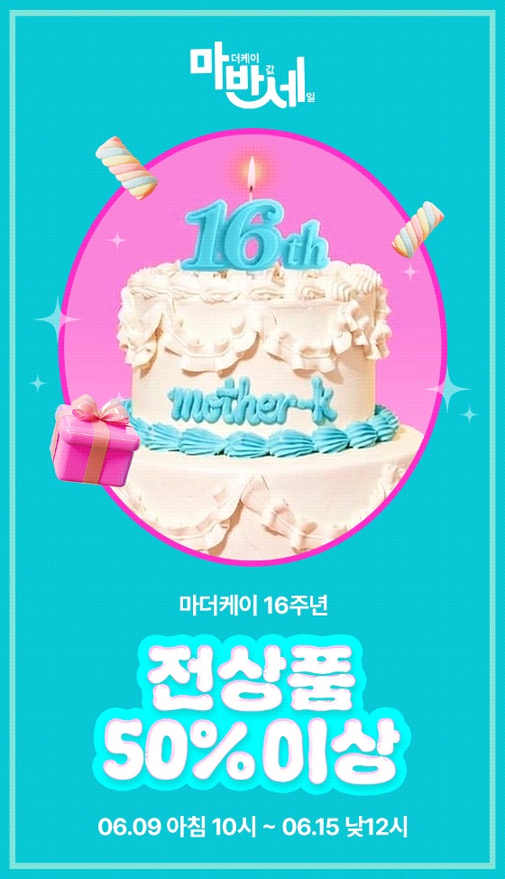 ▲마더케이 마반세 프로모션 포스터 이미지 (마더케이 제공)