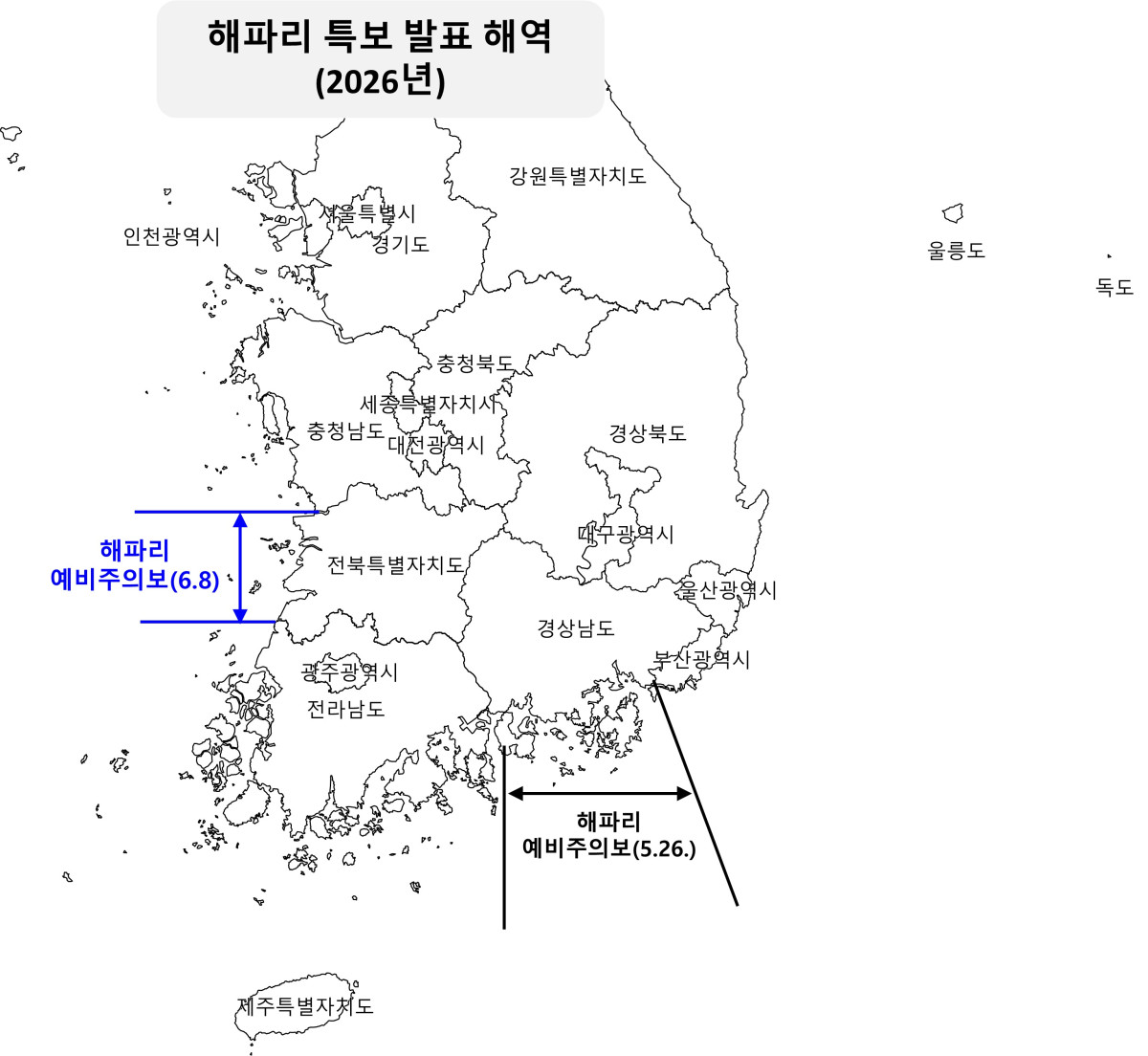 ▲해파리 특보 발표 해역 (해양수산부)