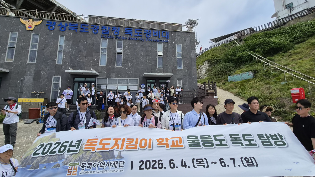 ▲5일 독도지킴이학교 지도교사들과 교육부·동북아역사재단 출입기자단, 동북아역사재단 관계자 20여명이 독도경비대 앞에서 기념촬영을 하고 있다. (동북아역사재단)