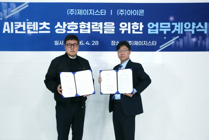 ▲황정기 제이지스타 대표(왼쪽)와 지영우 아이콘 대표(오른쪽)가 업무 협약을 체결하고 기념사진을 촬영하고 있다. (제이지스타, 주식회사 아이콘 제공)