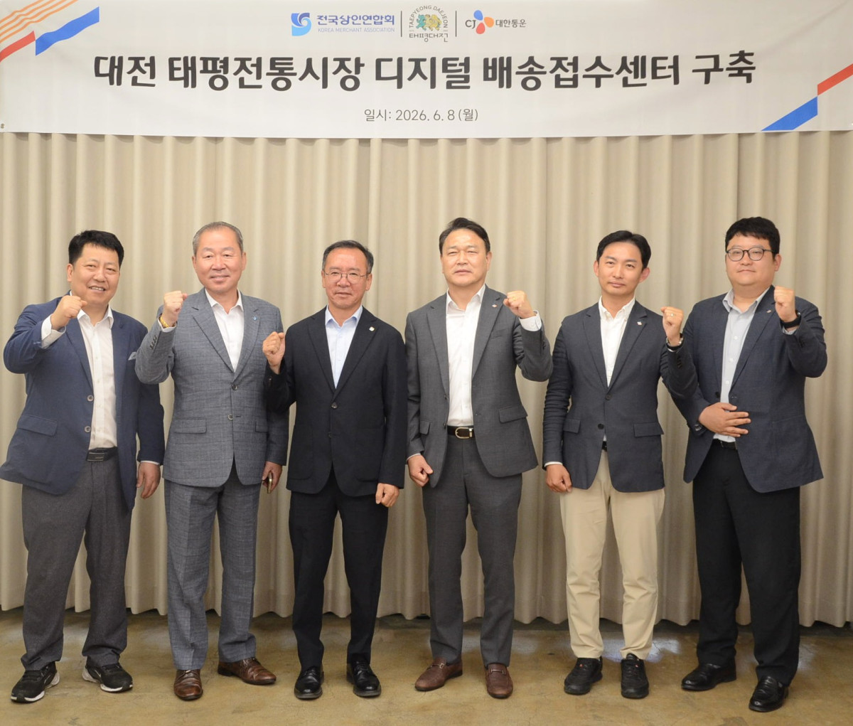 ▲지난 8일 열린 ‘대전 태평시장 배송접수센터 개소식’에서 윤재승 CJ대한통운 오네(O-NE)본부장(왼쪽 네 번째), 이충환 전국상인연합회 회장(왼쪽 세 번째) 등 참석자들이 기념촬영을 하고 있다. (사진=CJ대한통운)