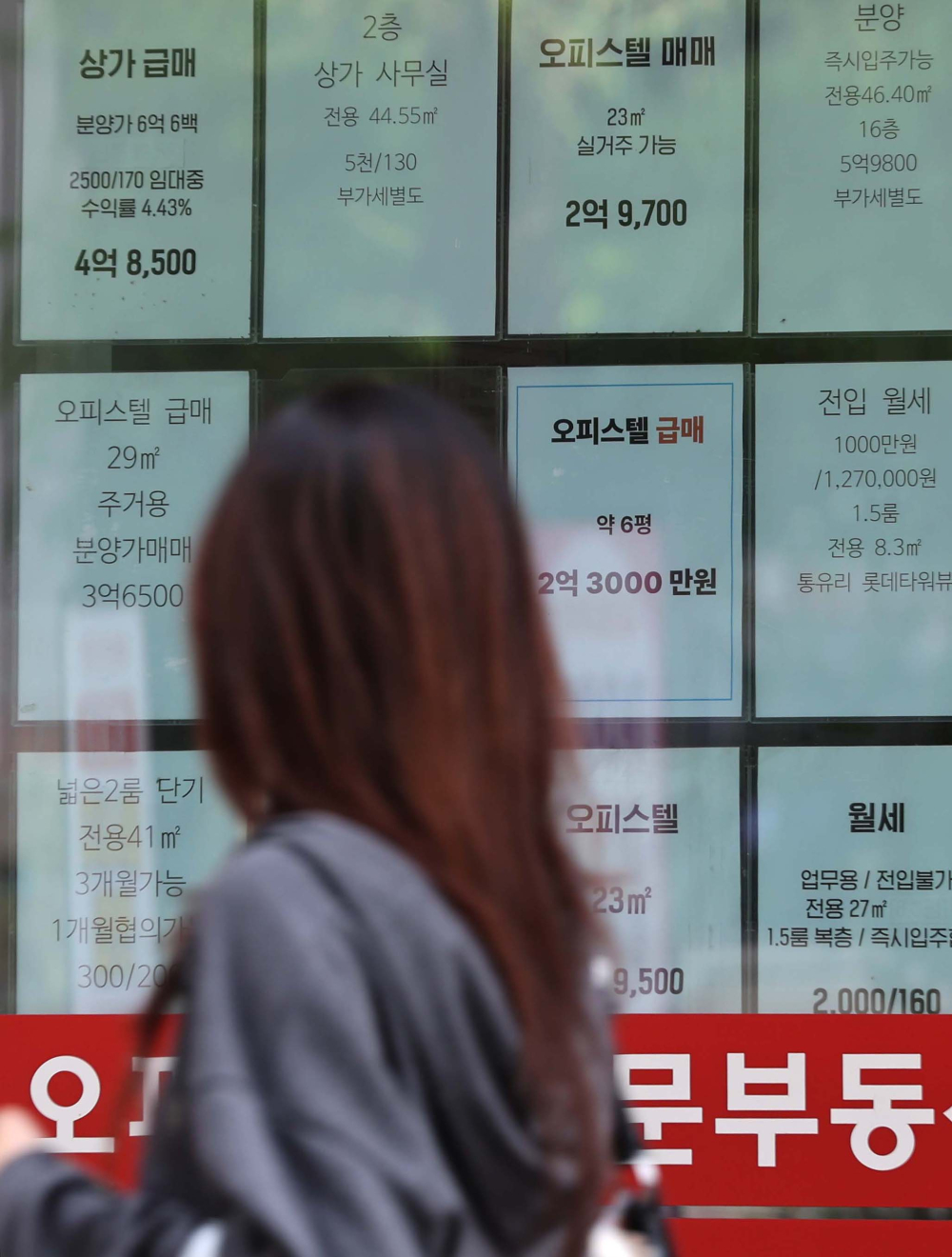 ▲서울의 한 공인중개사무소에 매물 정보가 붙어있다. (김예연 인턴기자 kimye@)
