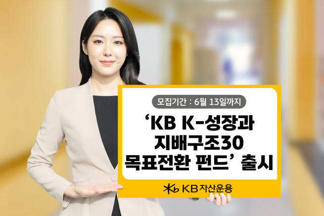 (제공=KB자산운용)