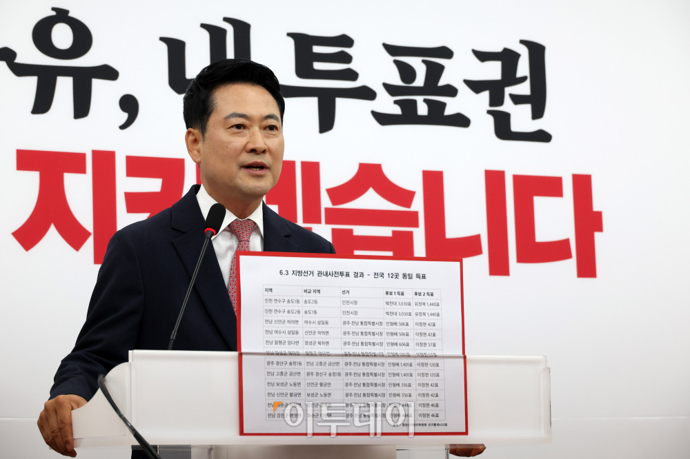 ▲장동혁 국민의힘 대표가 9일 서울 여의도 국회에서 투표용지 부족 사태 관련 기자회견을 하고 있다. 고이란 기자 photoeran@