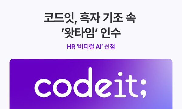 (코드잇 제공)