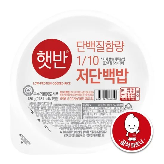 ▲햇반 저단백밥 제품. (사진제공=CJ제일제당)