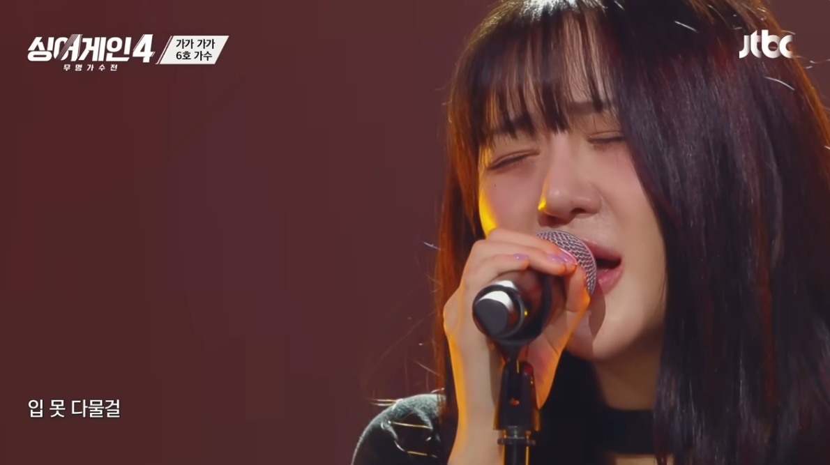 (출처=유튜브 채널 'JTBC Music' 캡처)