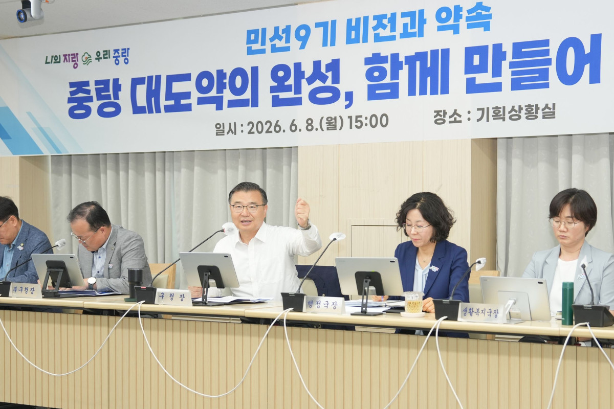 ▲8일 정책공감회의에 참석한 류경기(오른쪽 세 번째) 서울특별시 중랑구 구청장이 민선 제9기 구정 비전과 정책 방향을 전 직원과 공유하고 있다. (사진 제공 = 중랑구)