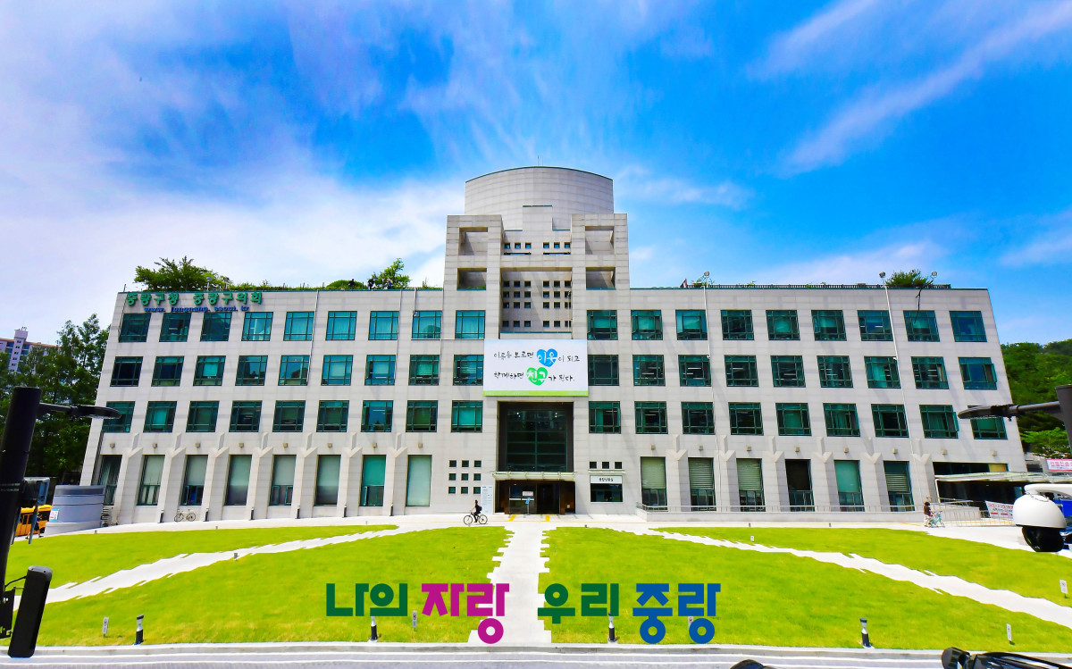 ▲서울특별시 중랑구 청사 전경. (사진 제공 = 중랑구)