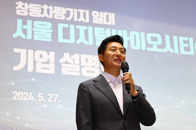 ▲오세훈 서울시장이 서울 중구 서울시청에서 창동차량기지 일대 서울 디지털바이오시티 기업설명회를 하고 있다. (뉴시스)