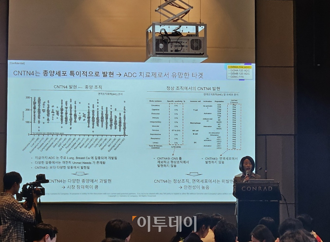 ▲9일 서울 여의도 콘래드호텔에서 열린 지놈앤컴퍼니 기자간담회에서 차미영 지놈앤컴퍼니 신약연구소장이 발표하고 있다. (유혜은 기자 euna@)