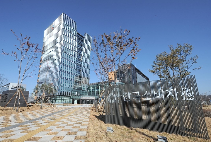 ▲한국소비자원 사옥 전경 (사진제공=한국소비자원)