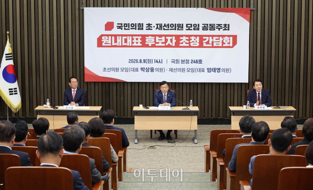 ▲원내대표 선거에 출마한 김도읍(왼쪽부터), 정점식, 성일종 국민의힘 의원이 9일 서울 여의도 국회에서 초·재선 의원 모임 초청 간담회에서 발언을 하고 있다. 고이란 기자 photoeran@