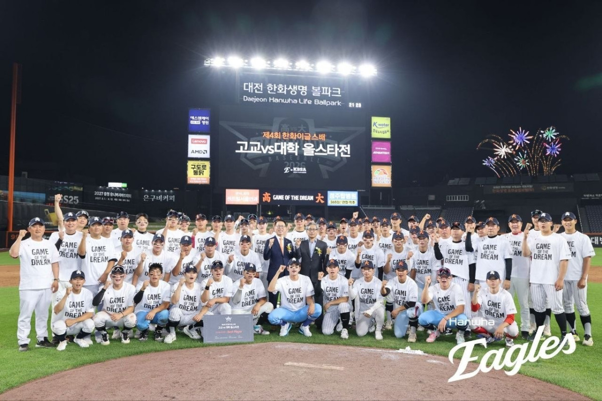 ▲한화 이글스배 고교 vs 대학 올스타전. (사진제공=한화 이글스)