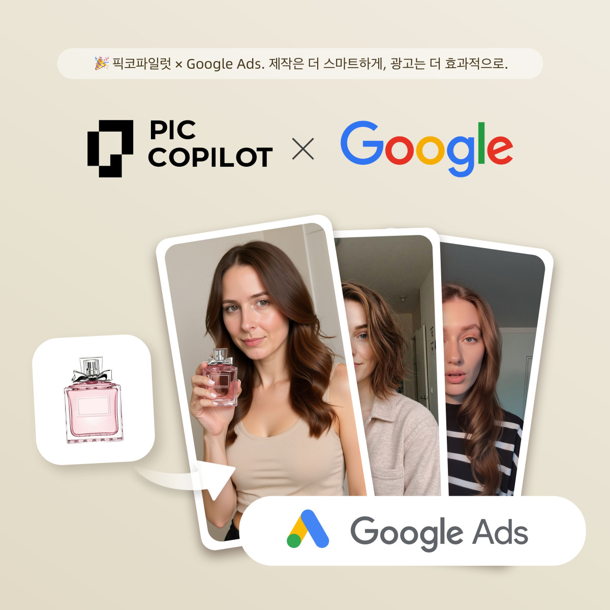 ▲알리바바 인터내셔널은 최근 픽코파일럿과 구글 광고 간 시스템 연동을 완료했다고 9일 밝혔다. (사진제공=알리바바 인터내셔널)