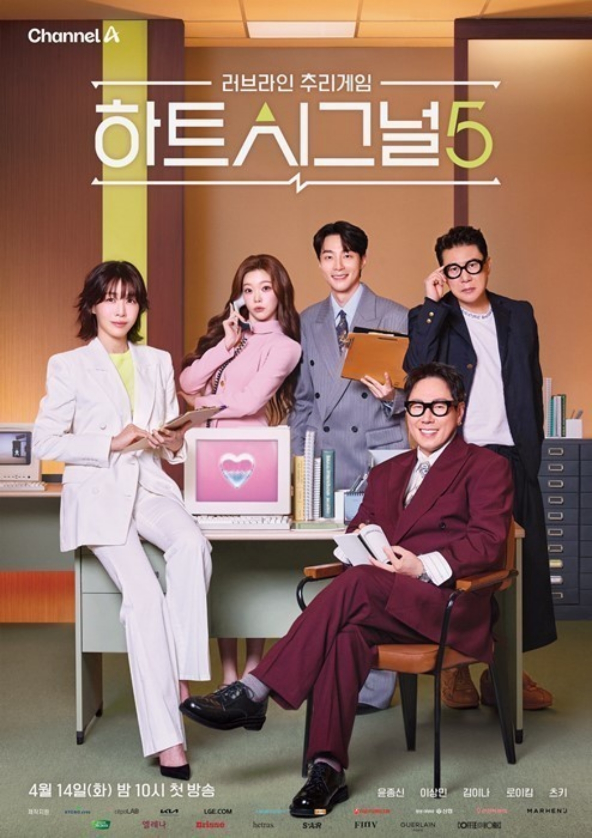 ▲(출처=채널A '하트시그널5')