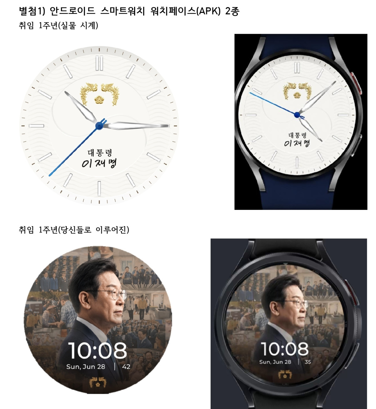 (사진=청와대)
