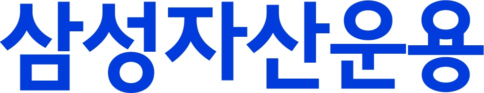 ▲삼성자산운용 로고 (삼성자산운용)
