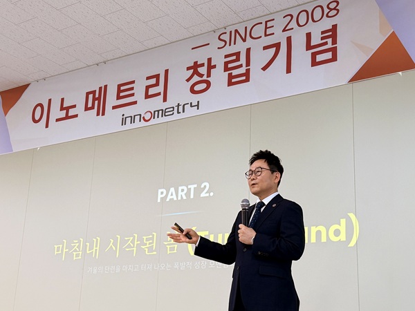 (이노메트리 제공)