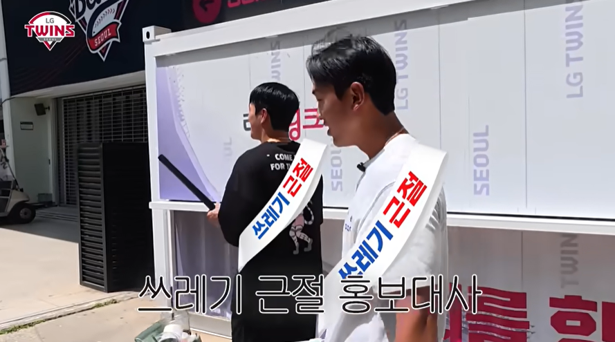 ▲‘성호형 왜 쓰레기를 줍고 계세요?! 이거 쓰레기가 아니라 안타야’.천성호(왼쪽), 송찬의(오른쪽). (출처=유튜브 채널 ‘LGTWINSTV’ 캡처)