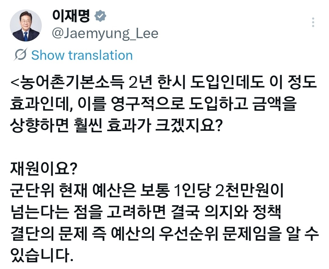 (이재명 대통령 엑스 캡처)