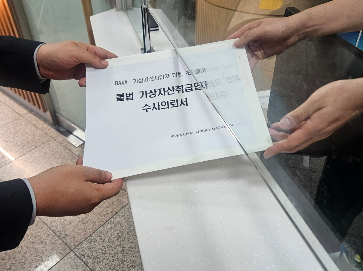 ▲DAXA 관계자가 경찰청에 수사 의뢰를 하고 있다. (사진=디지털자산거래소 공동협의체(DAXA))