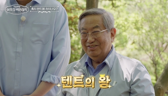 ▲'이웃집 백만장자' (사진출처=EBS1 )