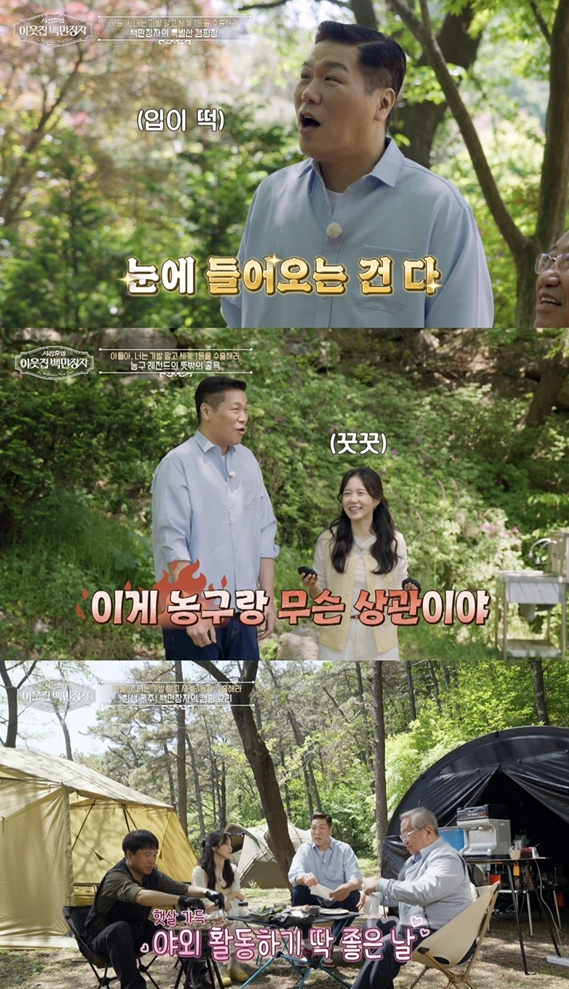 ▲'이웃집 백만장자' (사진출처=EBS1 )