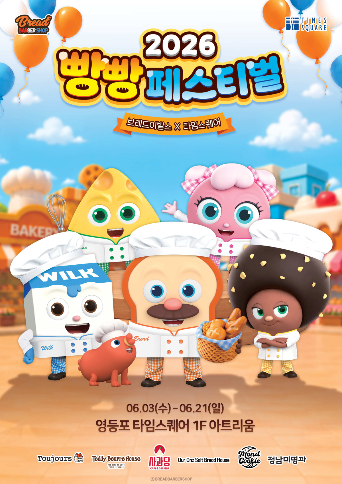 ▲경방의 복합쇼핑몰 타임스퀘어가 6월 21일까지 영등포 타임스퀘어 1층 아트리움에서 인기 캐릭터 ‘브레드이발소’와 전국 베이커리 핫플 6개 브랜드가 입점한 팝업스토어 ‘2026 빵빵 페스티벌’을 개최한다. (사진제공=타임스퀘어)