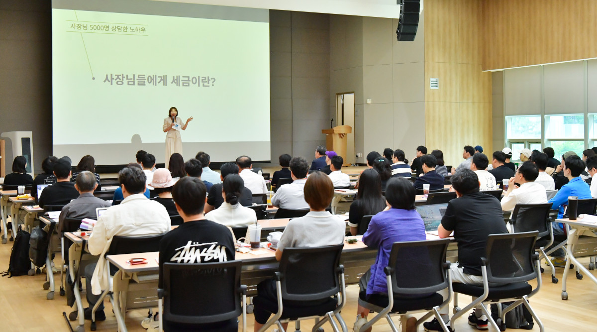 ▲최희유 청아세무회계 세무사가 6월 9일 경기신용보증재단 본점 3층 강당에서 열린 '원데이 성공클래스 – 소상공인 절세전략 특강'에서 소상공인들을 대상으로 실전 세무 전략을 강의하고 있다. (경기신용보증재단)