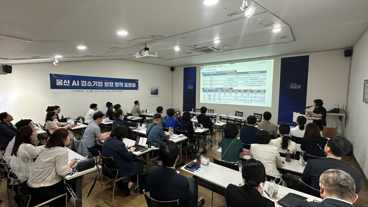 ▲10일 울산 남구 CK아트홀에서 지역 내 제조 및 AI 설루션 분야 20여개 중소기업 관계자들이 참석한 가운데 ‘울산 AI 강소기업 정책 토론회’가 열렸다. (SK이노베이션)