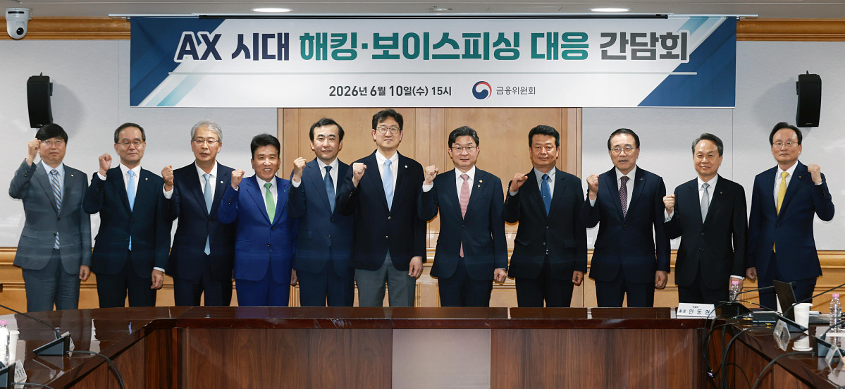 ▲이억원 금융위원장이 10일 오후 서울 중구 은행회관에서 조용병 은행연합회장 및 5대 금융지주 회장(KB·신한·하나·우리·농협)들과 'AX시대 해킹·보이스피싱 대응 간담회'를 하고 있다. (사진제공=금융위원회)