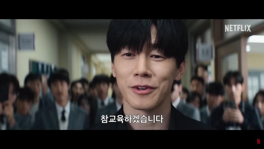 (출처=넷플릭스 '참교육' 캡처)
