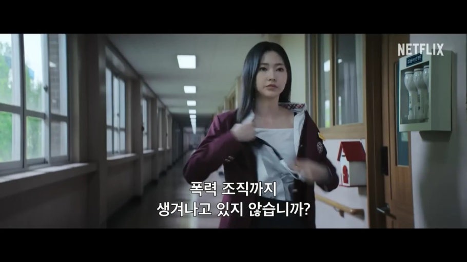 (출처=넷플릭스 '참교육' 캡처)